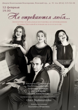 Не отрекаются любя