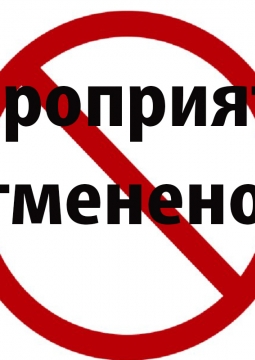 Цирк на льду