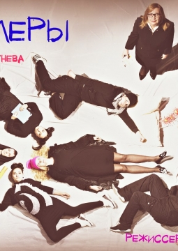 Спойлеры | Дзержинский театр драмы