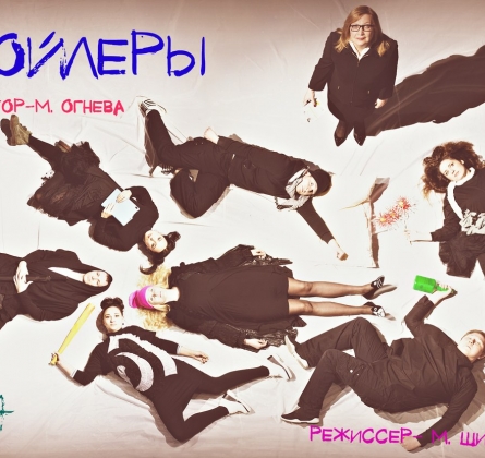 Спойлеры | Дзержинский театр драмы