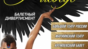 Черный лебедь