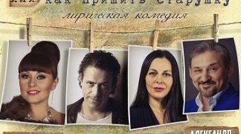 Дорогая Памела, или Как пришить старушку