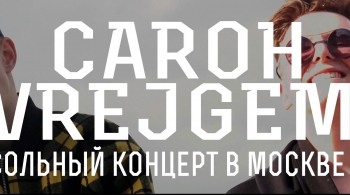 Caroh | VrejGem