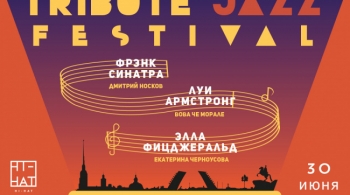Tribute Jazz Festival