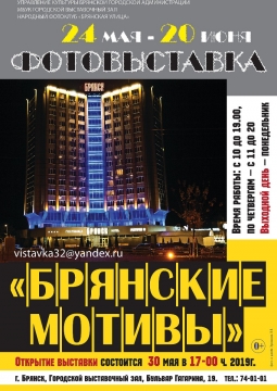 Брянская улица | фотовыставка
