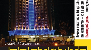 Брянская улица | фотовыставка