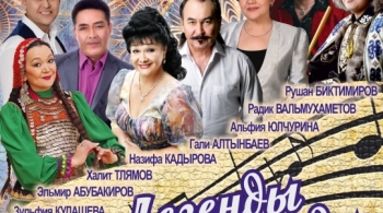 Легенды эстрады
