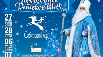 Новогоднее детское шоу