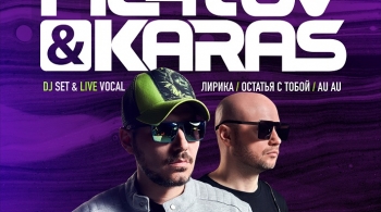 Общегородский День Первокурсника 2020