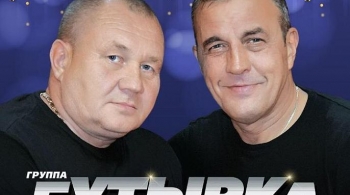БУТЫРКА