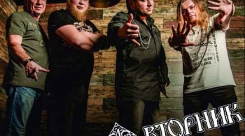 Чёрный вторник