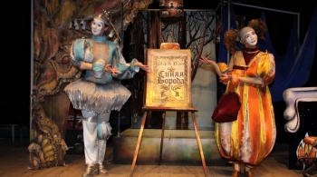 Синяя борода | Краснодарский краевой театр кукол