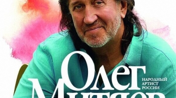 Олег Митяев