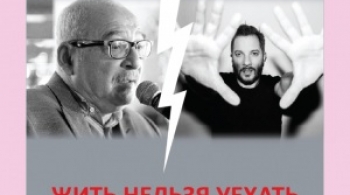 Жить нельзя уехать | Лев Лурье | Александр Цыпкин