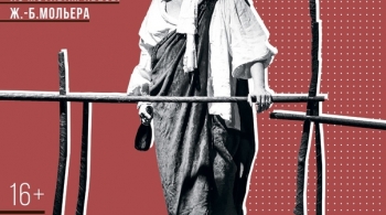 Дон Жуан | Театр им. В. Ф. Комиссаржевской