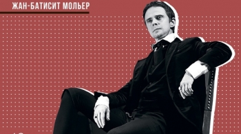 Мизантроп | Театр им. В. Ф. Комиссаржевской