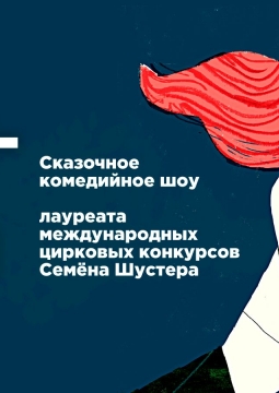 Хоуш-Ма-Хоуш