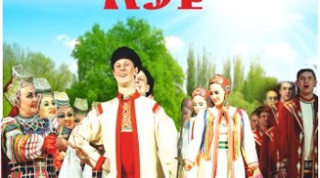 Воронежский русский народный хор