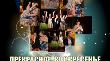 Прекрасное воскресенье для пикника