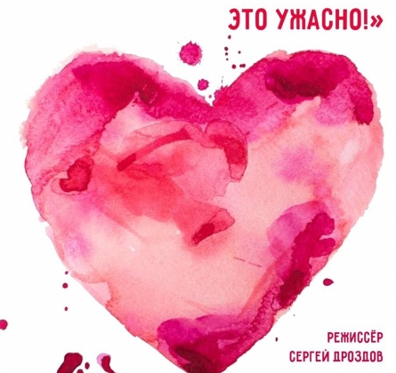 Влюбляюсь в тебя, это ужасно | Понедельник выходной