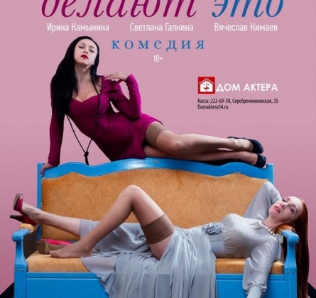 И леди делают это