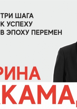 Ирина Хакамада | ДАО жизни