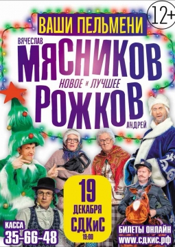 Ваши пельмени