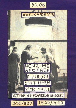 POUR ME ANOTHER + support