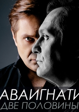 СаваИгнатич