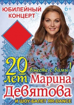 Марина Девятова