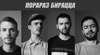 Шоу Порараз Бирацца