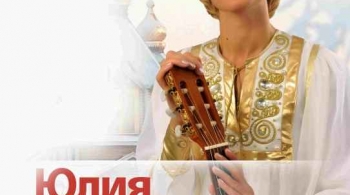 Юлия Славянская