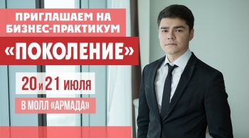 Бизнес практикум от Аяза Шабутдинова