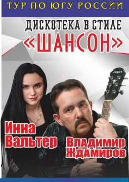 Дискотека в стиле