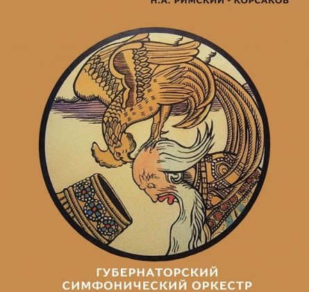 Золотой петушок