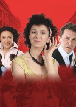 За двумя зайцами | Театр Русская песня