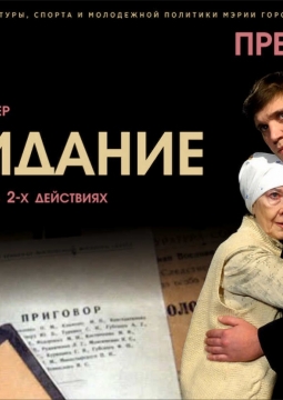 Свидание | На левом берегу