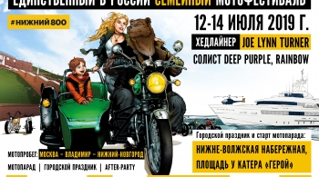 Moto Family Days | фестиваль