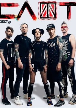 Атмосфера 2020