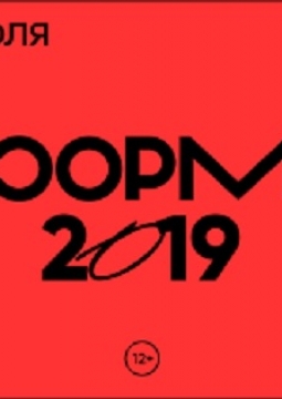 Фестиваль Форма 2020