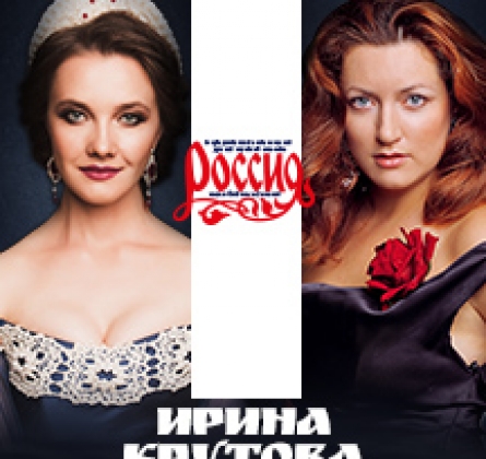 Ансамбль Россия им. Людмилы Зыкиной