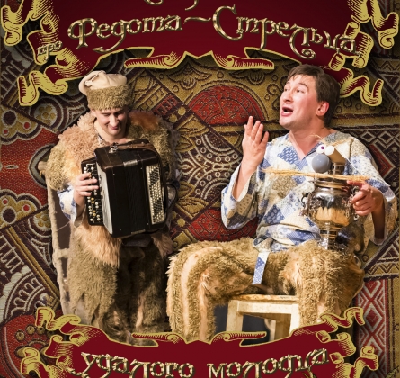 Сказ про Федота Стрельца, удалого молодца | Даниил Спиваковский