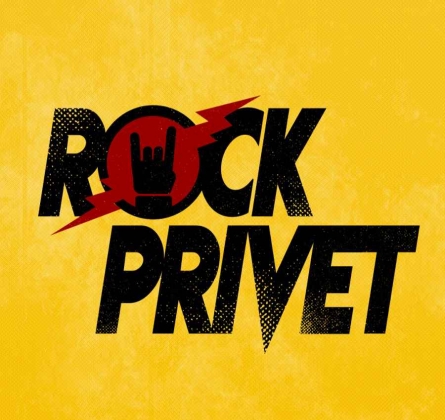 Rock Privet