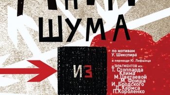 Много шума из ничего | Театр Суббота