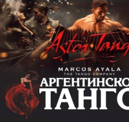 Astor Tango