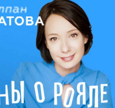 Чулпан Хаматова | УтроВечер