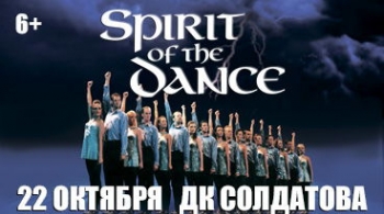 Spirit of the Dance