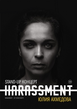 Юлия Ахмедова