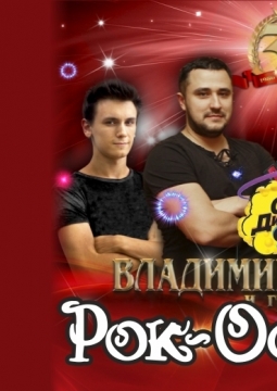 Рок-острова