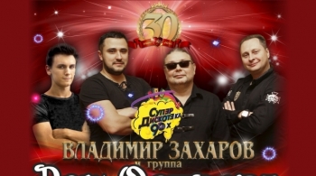 Рок-острова